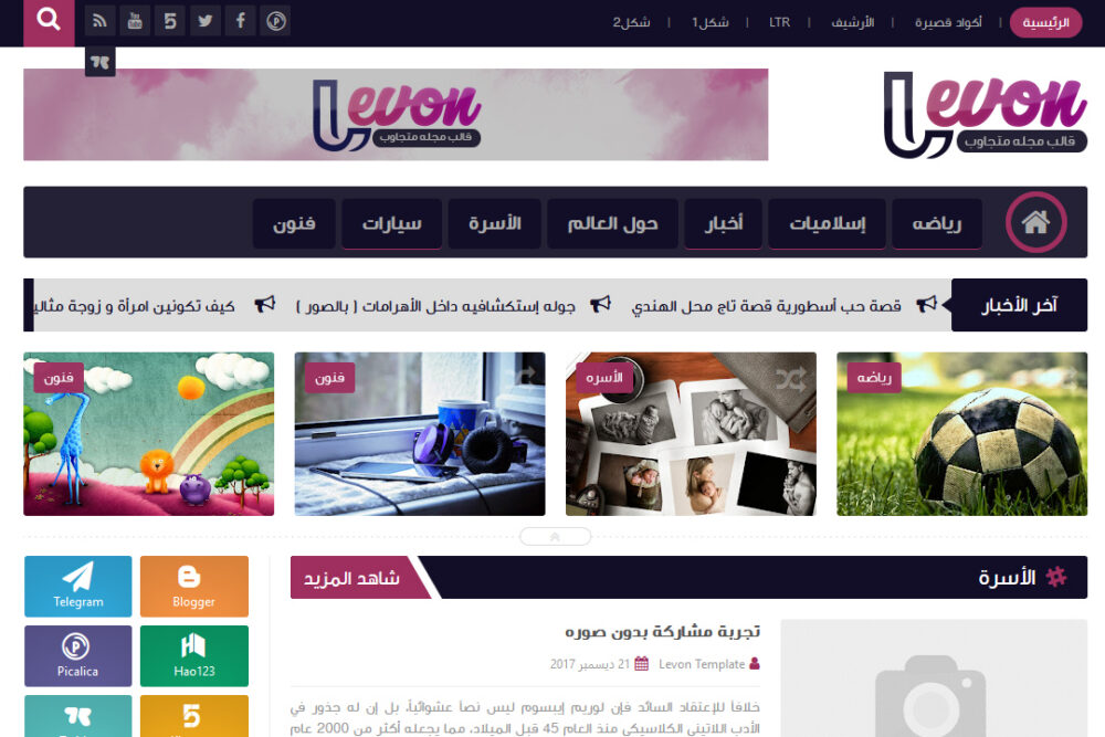 Blogger Templates LEVON