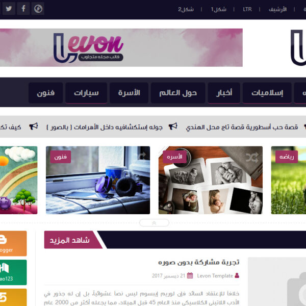 Blogger Templates LEVON