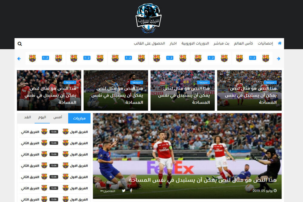Blogger Templates Segma Sport