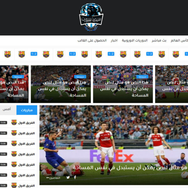 Blogger Templates Segma Sport