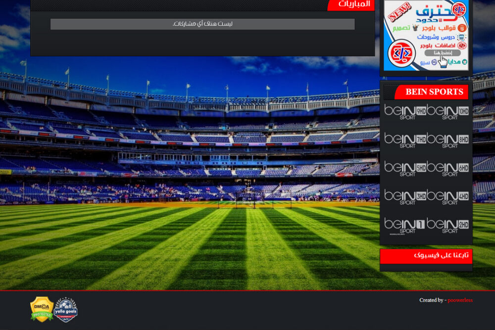 Blogger Templates yalla goals - Image 2