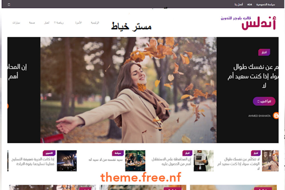 Blogger Templates Andalus