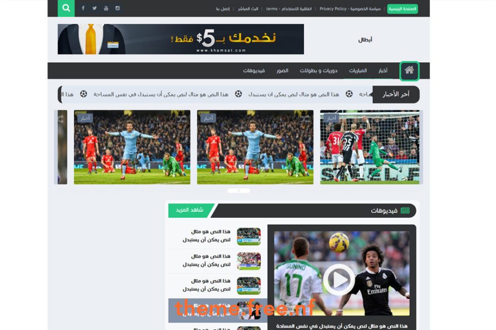 Blogger Templates الأبطال رياضي