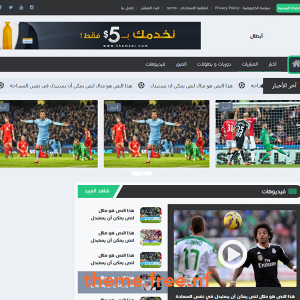 Blogger Templates  الأبطال رياضي
