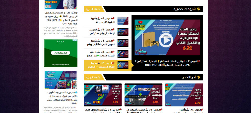 Blogger Templates LEVON - Image 4