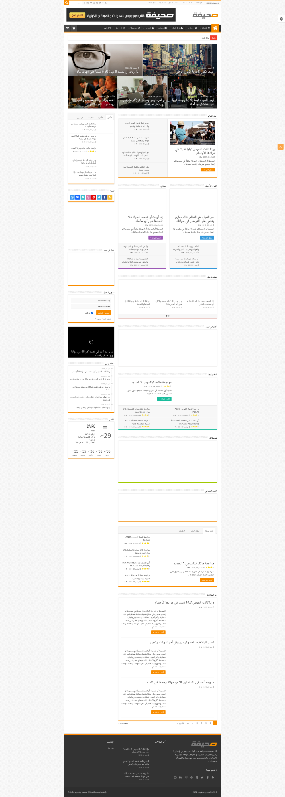 WordPress Themes Sahifa v5.8.2 - Image 2