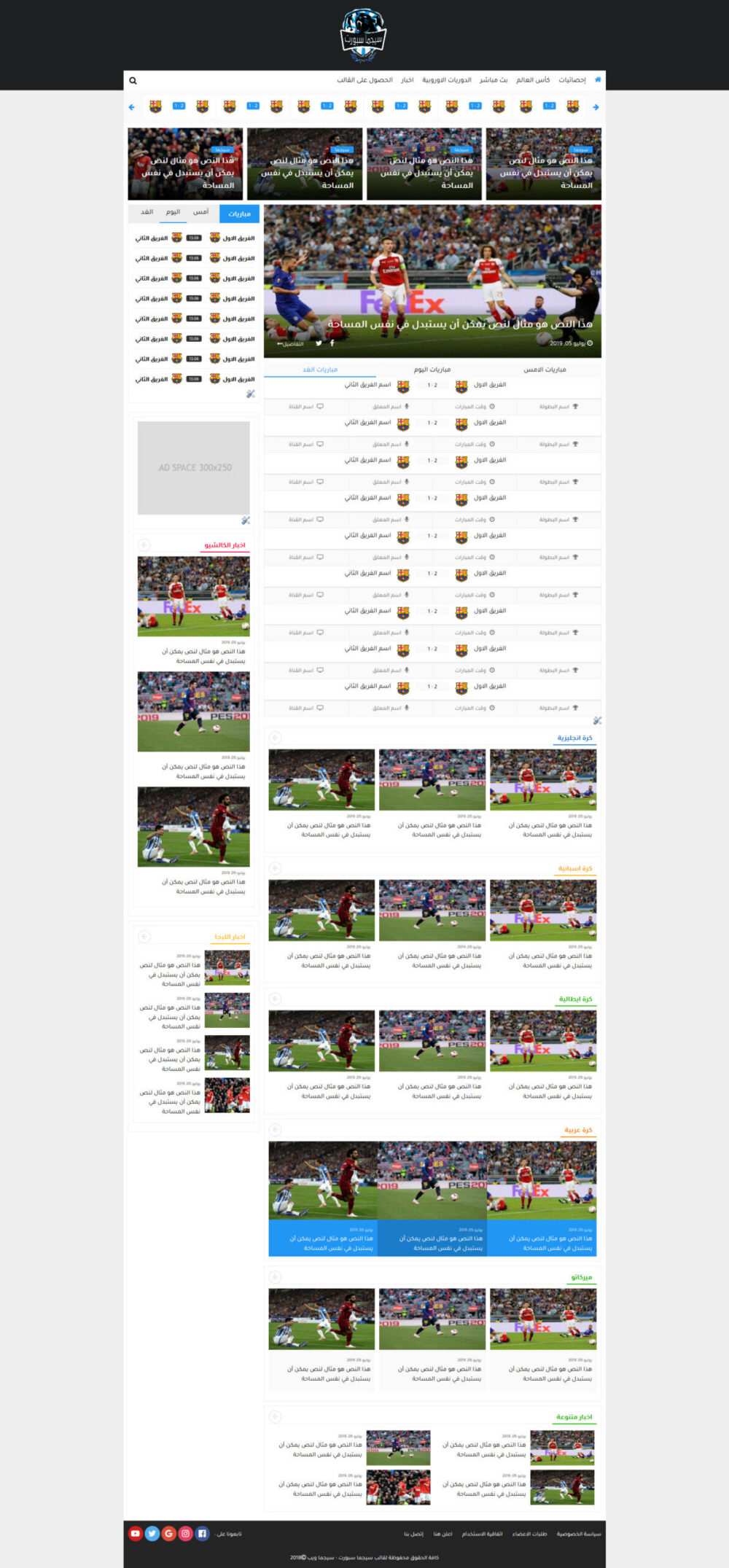 Blogger Templates Segma Sport - Image 3