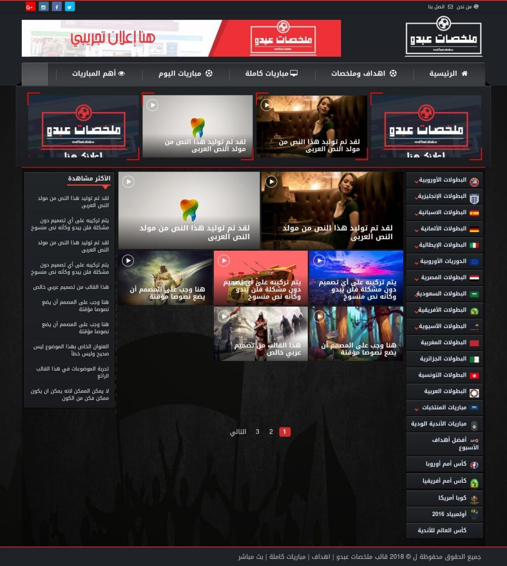 Blogger Templates Sport - Image 2