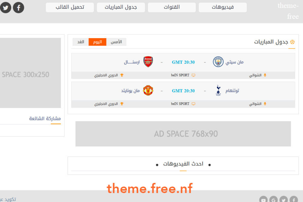 Blogger Templates قالب ماي كورة