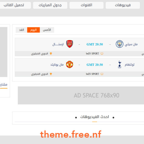 Blogger Templates قالب ماي كورة